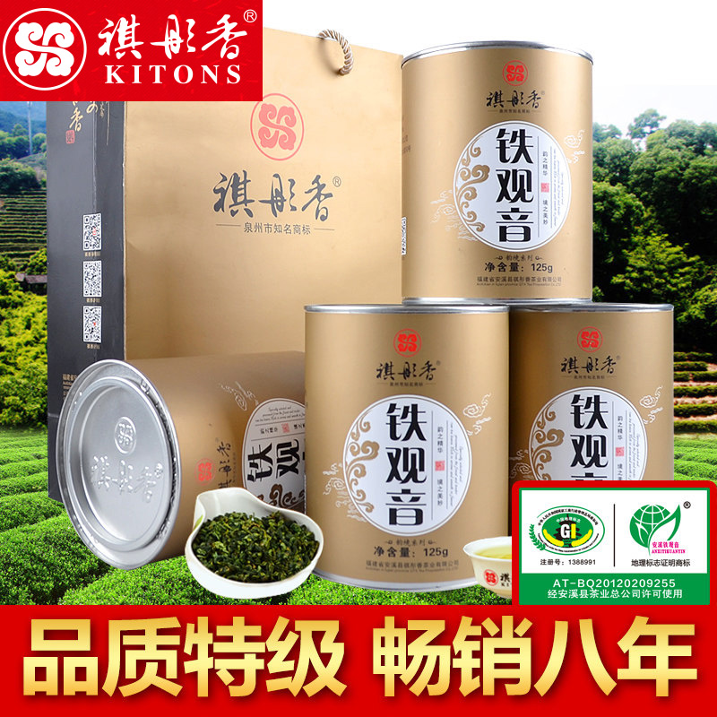 祺彤香茶叶 铁观音秋茶 清香型特级安溪乌龙茶韵境礼盒装500g新茶