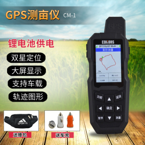 易力 手机APP软件北斗GPS测亩仪高精度土地