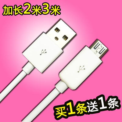 三星数据线2米3米加长安卓手机通用oppo华为