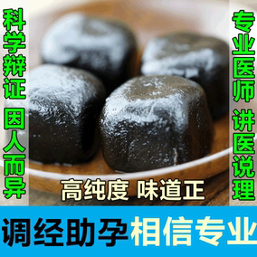 正品[月经不调多囊宫寒]宫寒导致月经不调评测