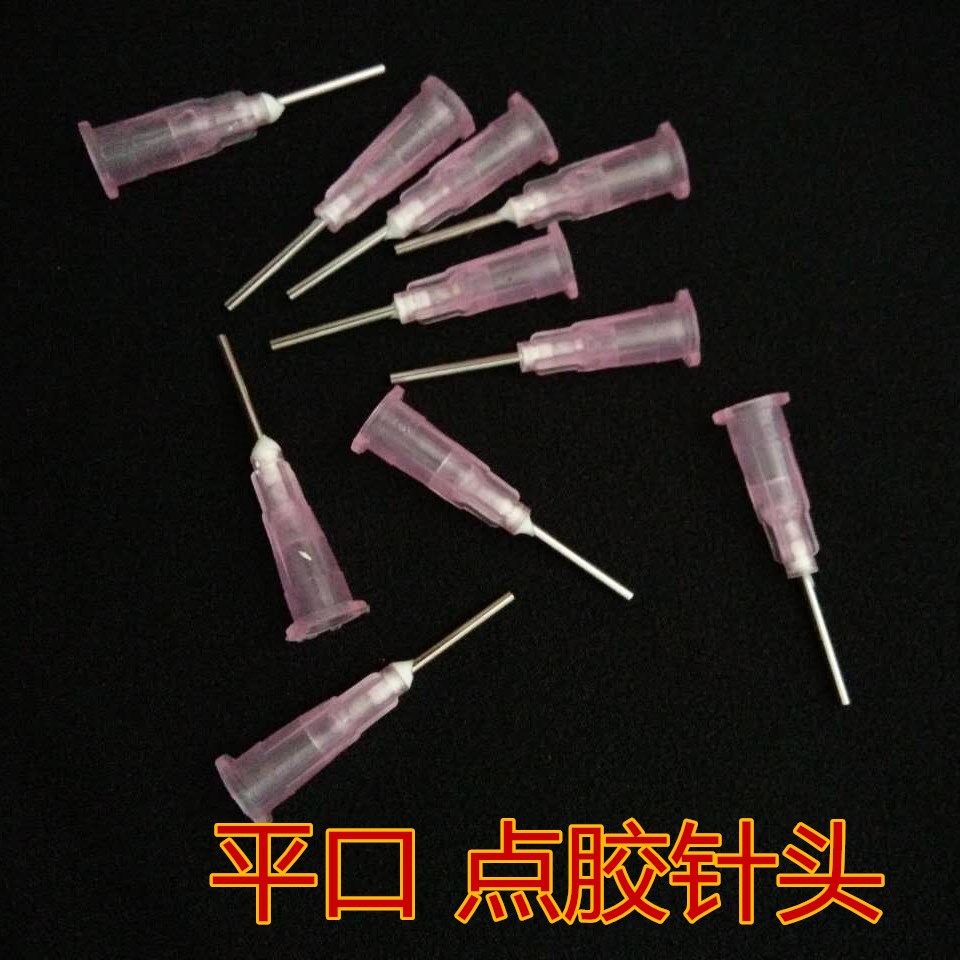 27mm注射器针头粉红色 包邮