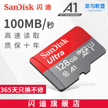 100M sd卡tf卡存储卡128g储存卡 Class10 闪迪高速手机内存卡