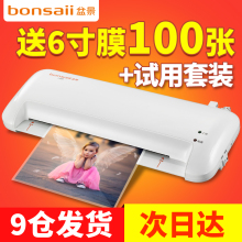 A4盆景办公家用文件照片塑封机 过胶覆膜机封塑机过塑机a4 塑封机
