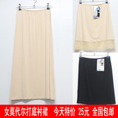 半身打底裙蕾丝花边衬裙内穿防走光打底女短裙 女夏莫代尔薄款 包邮