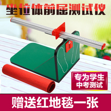 包邮 中小学生坐位体前屈测试仪中考专用座位体前驱训练器体检正品