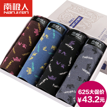 <em>南极人</em>4条礼盒装夏季男士平角<em>内裤 纯棉</em>印花透