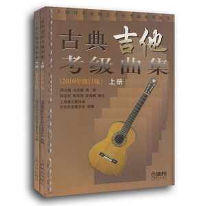 最易学的卡尔卡西古典吉他教程入门基础篇1(修