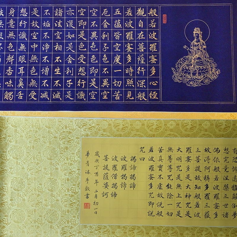 心经卷轴挂画佛经观音佛像禅意真迹水墨国画书法字画新中式装饰画