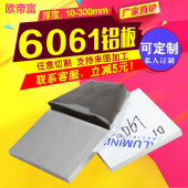 200m 6061铝板加工t6铝排铝镁合金板材铝块铝合金板切割定制0.2