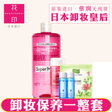 日本花印卸妆水旗舰店500ml脸部清新净肤滋养正品倍润型