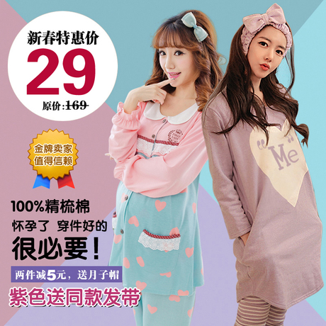 淘宝网<em>春秋</em>薄<em>纯棉孕妇</em>装<em>睡衣</em>哺乳衣外出家居服