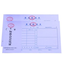 包邮 华苑费用报销单差旅费报销单财务会计记账单据票据凭证报账单