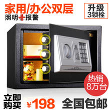 入墙全钢床头保管箱 家威25nw保险柜家用办公迷你小型智能保险箱