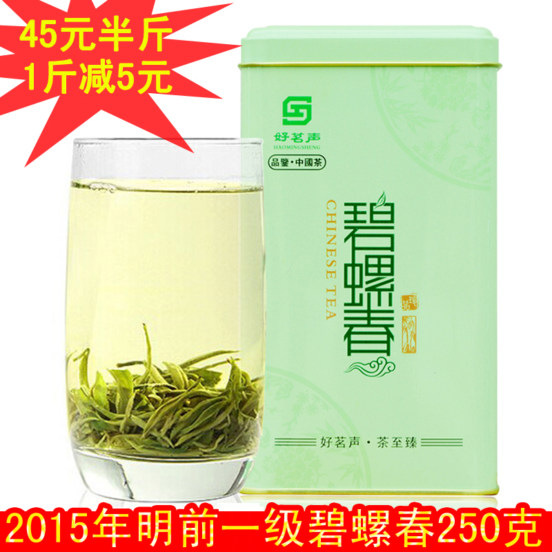 碧螺春 苏州洞庭山碧螺 高级绿茶 2016年春茶 250g/罐 特价包邮