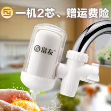 富友净水器水龙头过滤器厨房自来水净水器家用净水机水龙头非直饮