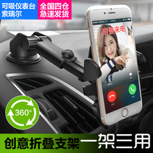 车载手机支架汽车用出风口吸盘式手机座导航仪表台手机通用
