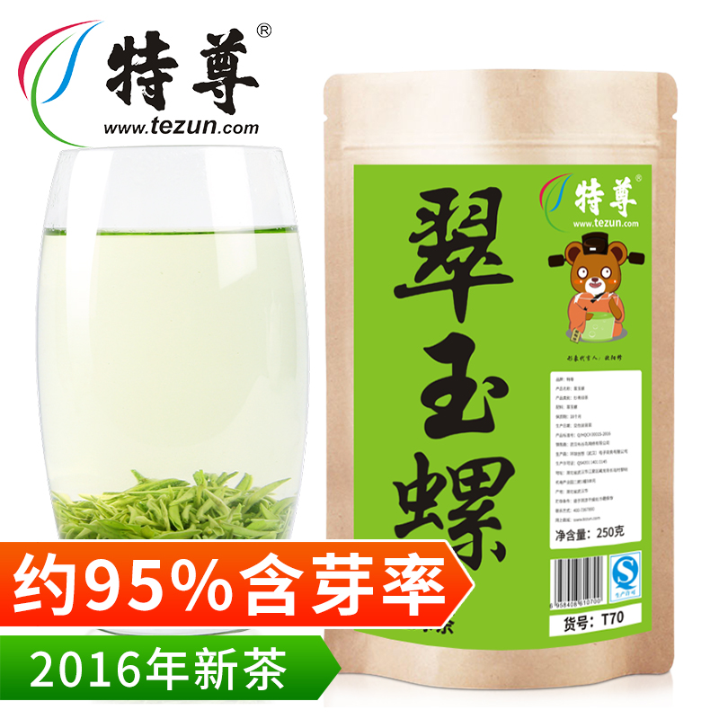 特尊碧螺春2016新茶春茶叶 250克 苏州洞庭山明前碧螺春绿茶