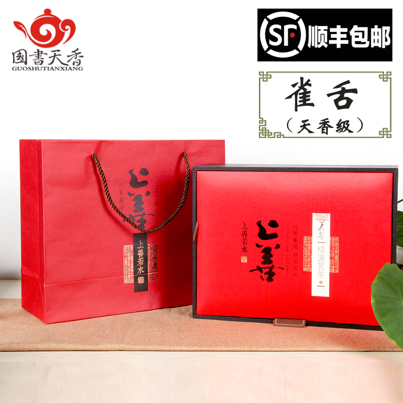 天香级 雀舌500g 2016年明前翠柏新茶嫩芽 南山寿眉茶叶 豪华礼盒