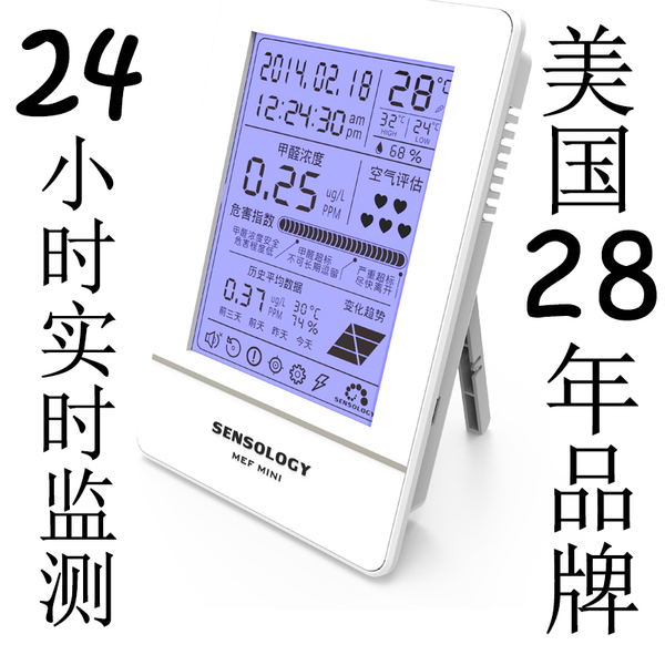 热销空气检测 思乐智室内甲醛检测仪家用装 修