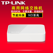 5口百兆网络交换机即插即用塑壳HUB SF1005 LINK