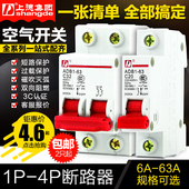 小型断路器1p2p3p4p 63A 家用保护器空气开关DZ47升级款 D牌正品