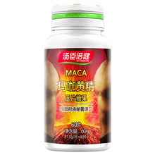 60片百城次日达 汤臣倍健玛咖黄精压片糖果片1g 天猫超市