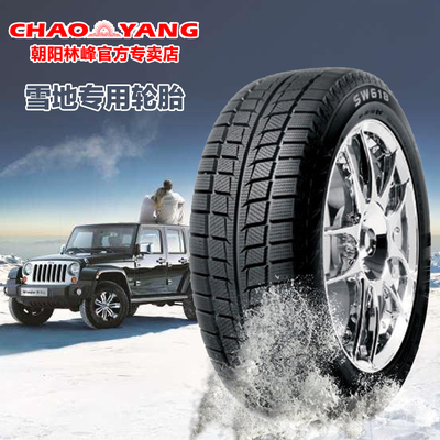 朝阳汽车轮胎sw618 185/60r15 雪地胎适用标志 长安 铃木 丰田