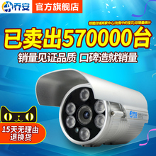 乔安监控摄像头1200线模拟高清红外夜视室内外防水家用监控器探头