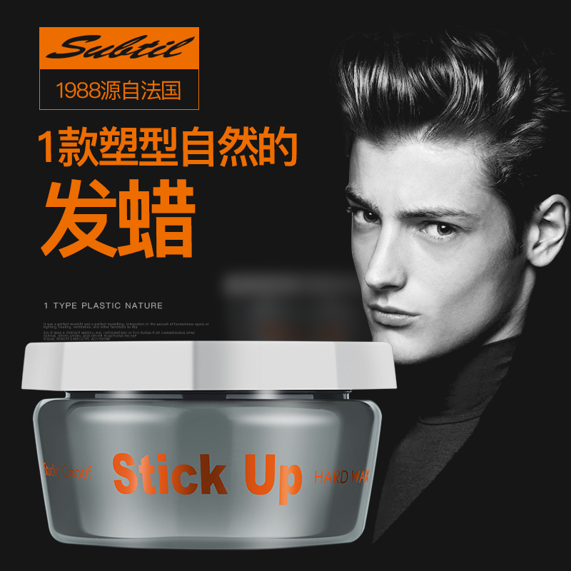 正品[发蜡]发蜡什么牌子好评测 发蜡多少钱图片