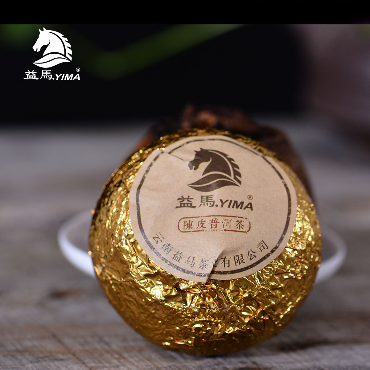 益马陈年桔橘普茶 广东新会陈皮普洱茶特级宫廷熟茶  新会柑普茶
