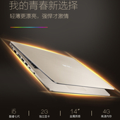 Asus/华硕 A A456UR7200 14英寸笔记本电脑 轻薄便携学生游戏分期