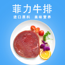 三顿饭菲力牛排150g菲力牛排肉美味西餐牛排牛扒单片赠酱包黄油