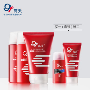 高夫GF男士洗面奶套装