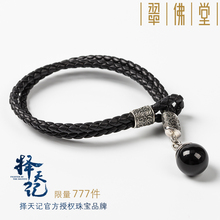 官方授权同款 黑龙手链限量 产品翠佛堂陈长生同款 择天记
