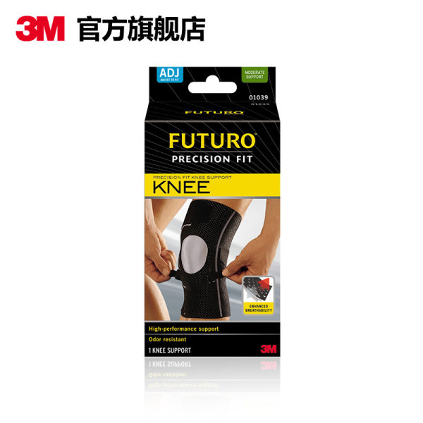 3M FUTURO 护多乐 运动护具 可调式护膝超薄透气 高级型 单只装