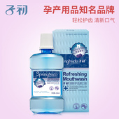 子初孕妇漱口水孕产妇月子产后护理便携清新口腔孕妇用品