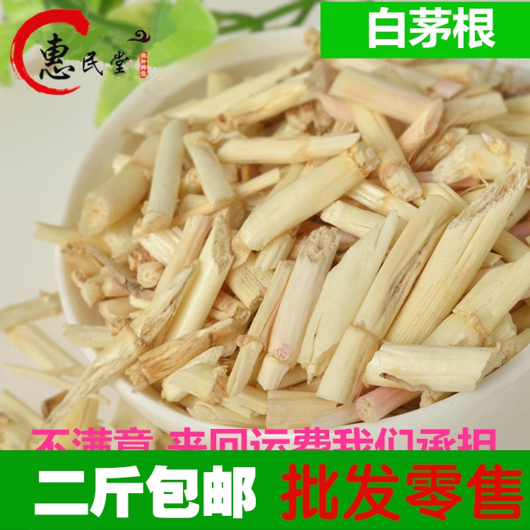 精选白茅根 坚草根 甜草根 寒草根 白毛根500克2斤包邮