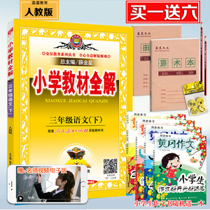 【语文教材】最新淘宝网语文教材优惠信息