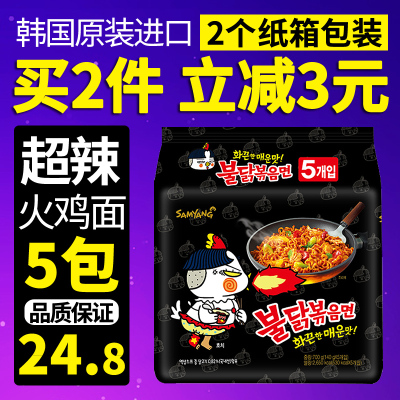 火鸡面_淘宝火鸡面_淘宝网购物火鸡面