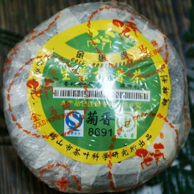 桔普茶新会菊香生茶8691金马牌陈年桔普茶生茶陈皮普洱茶叶柑普茶