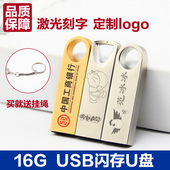 可爱实用创意礼品U盘定制logo迷你金属高速车载优盘16g u盘16gu盘