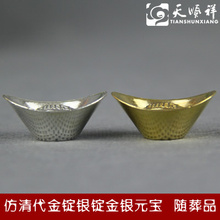 殡葬用品 金元 墓地下葬安葬用 宝银元 仿清代金银锭随葬品
