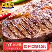 黑椒菲力10片1500g新鲜儿童牛排单片 得利斯澳洲家庭牛排套餐团购