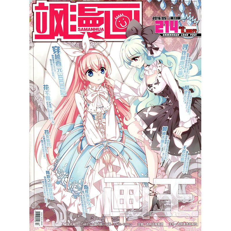 正品[飒漫画小游戏]飒漫画官网小游戏评测 飒漫