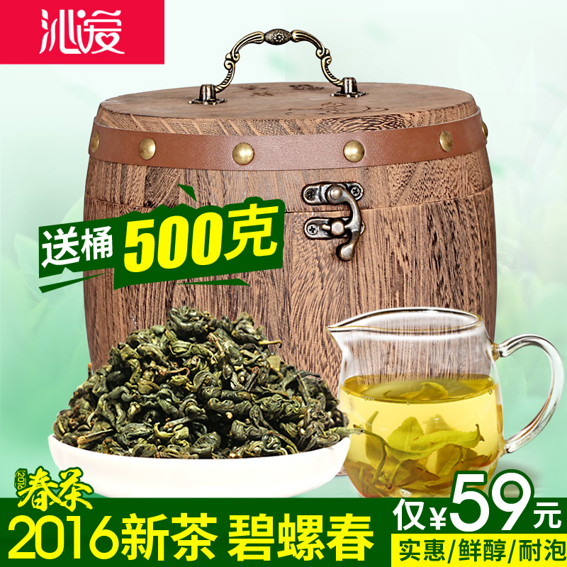 送木桶 沁爱碧螺春2016年新茶 茶叶 绿茶 散装 云南绿茶500g