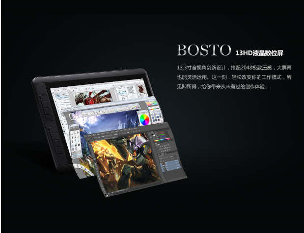 Bosto X3数位屏一体机I7处理器win7系统IPS屏