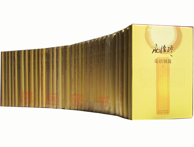 复旦出版社 南怀瑾著述 易经杂说+易经系传别