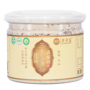 【买3送1】滇华信三七粉正品云南文山18头纯三七超细粉田七100g