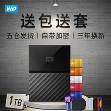 usb3.0 西数 1tb移动硬盘 WD西部数据 Passport 领券减5元
