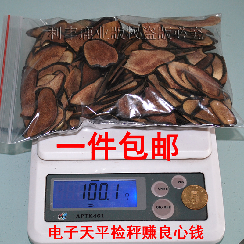 长白山特价残碎红白粉鹿茸片蜡厚比血染骨片嫩与正品同效100克/件